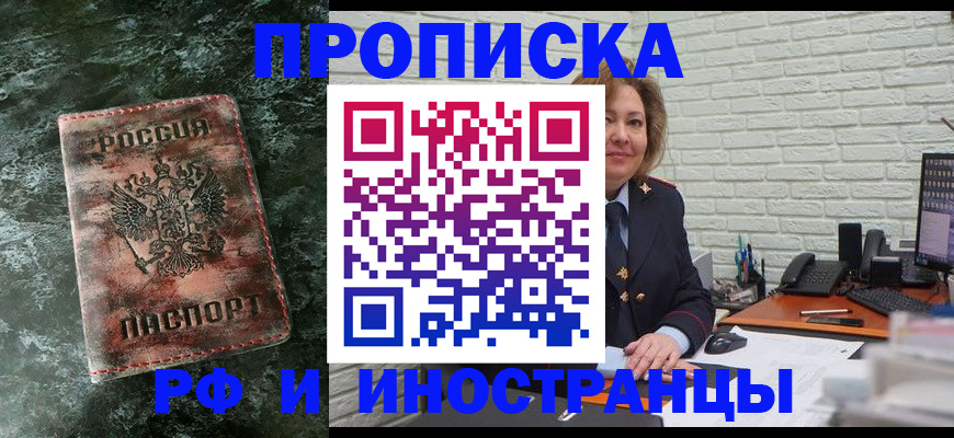 временная регистрация поиск в Россоши