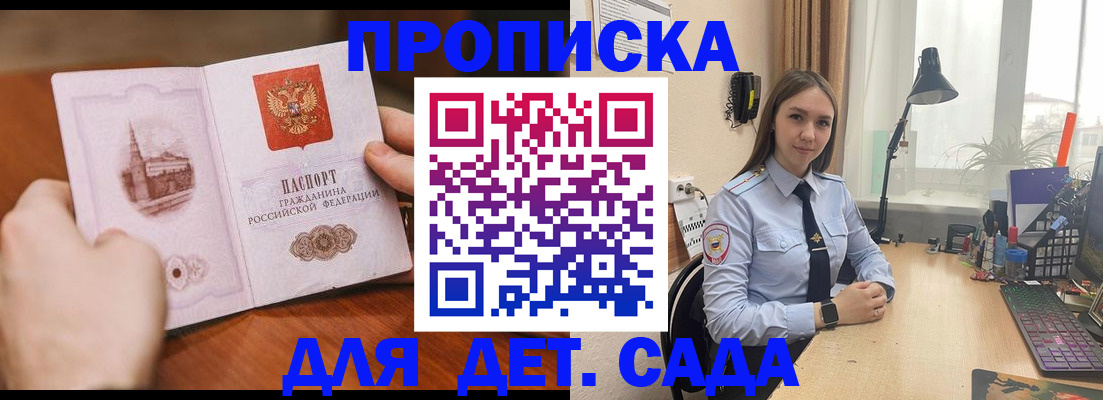 найти адрес прописки в Россоши
