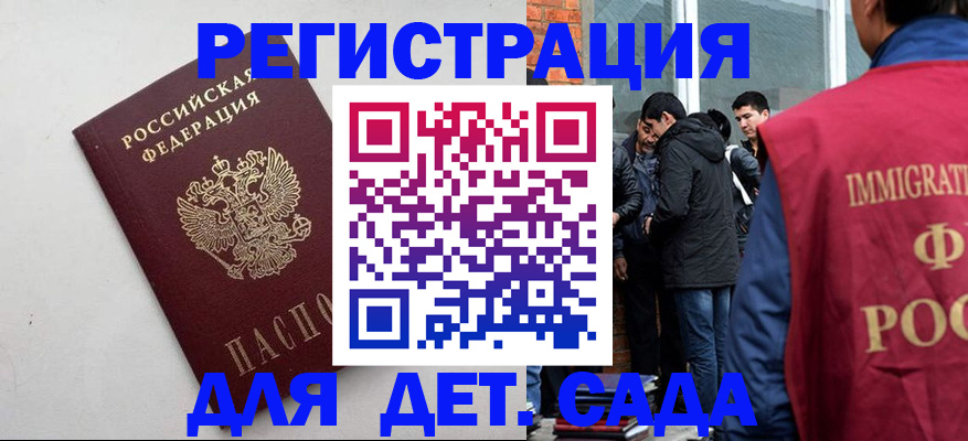 временная регистрация для всех в Россоши