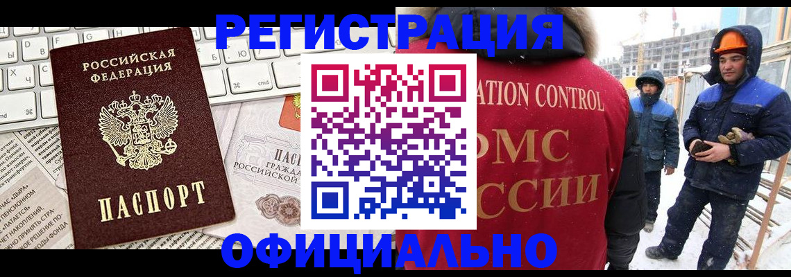 прописка регистрация в Россоши